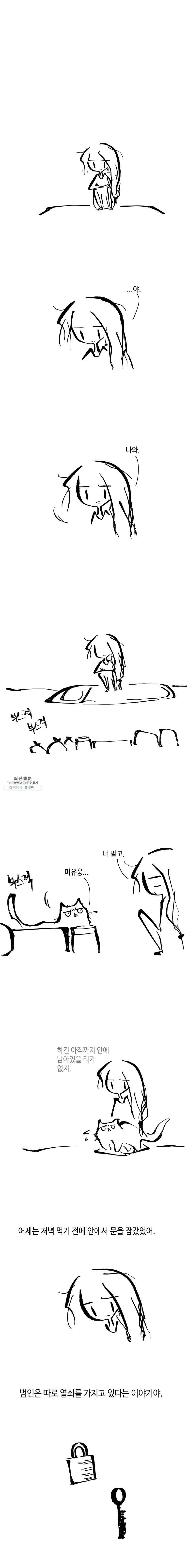 닭은 의외로 위대하다 5.선악의 저편 2 2