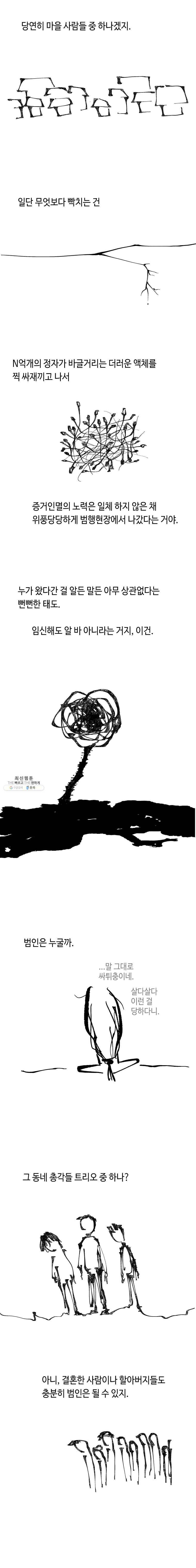 닭은 의외로 위대하다 5.선악의 저편 2 3