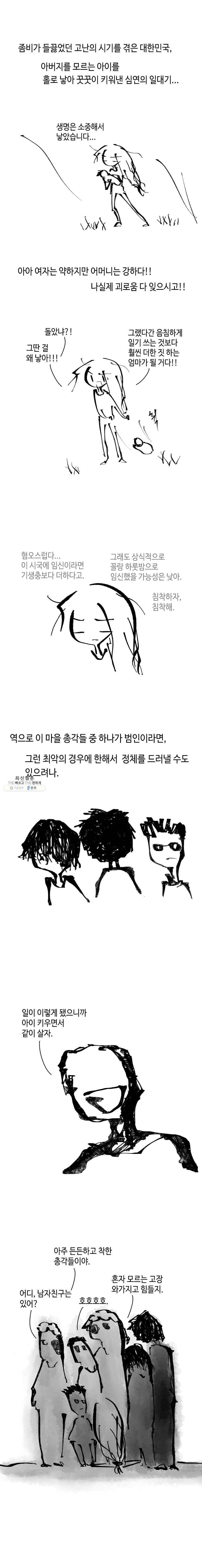 닭은 의외로 위대하다 5.선악의 저편 2 5