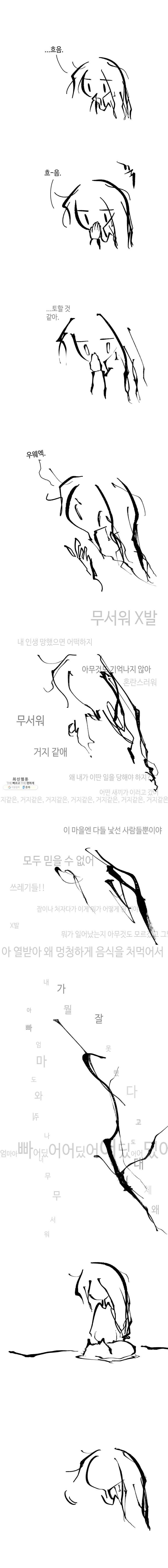 닭은 의외로 위대하다 5.선악의 저편 2 6