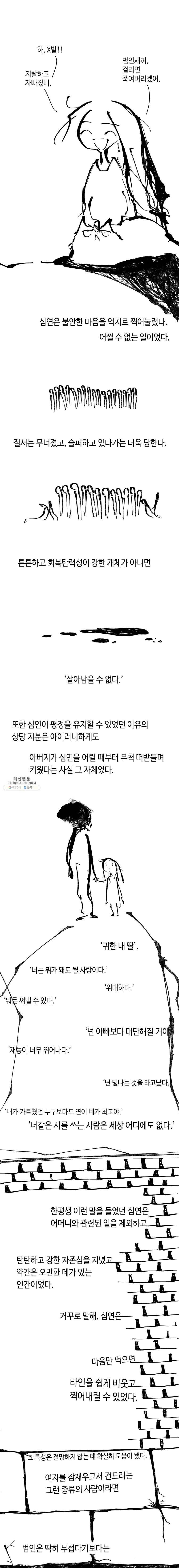닭은 의외로 위대하다 5.선악의 저편 2 7