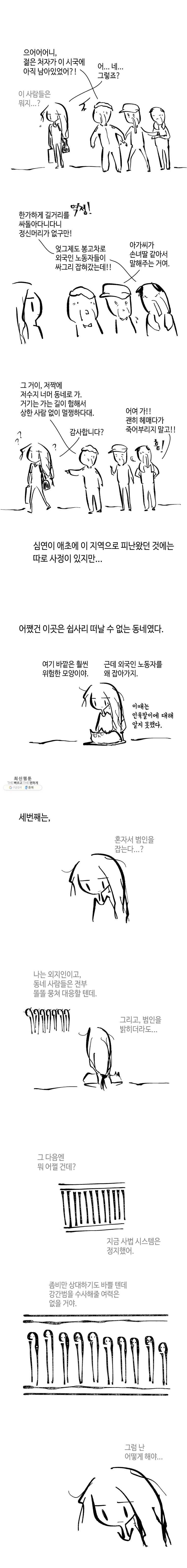 닭은 의외로 위대하다 5.선악의 저편 2 10