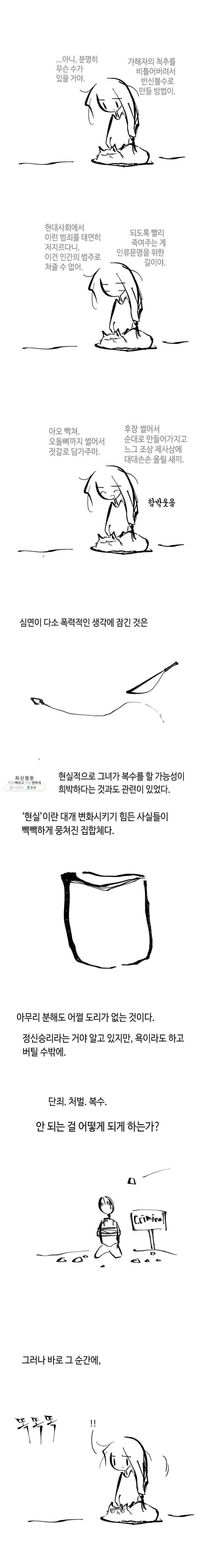 닭은 의외로 위대하다 5.선악의 저편 2 11