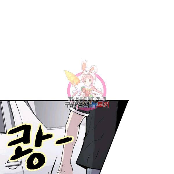 쇼윈도 커플 67화 1