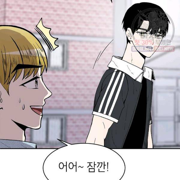 쇼윈도 커플 67화 6