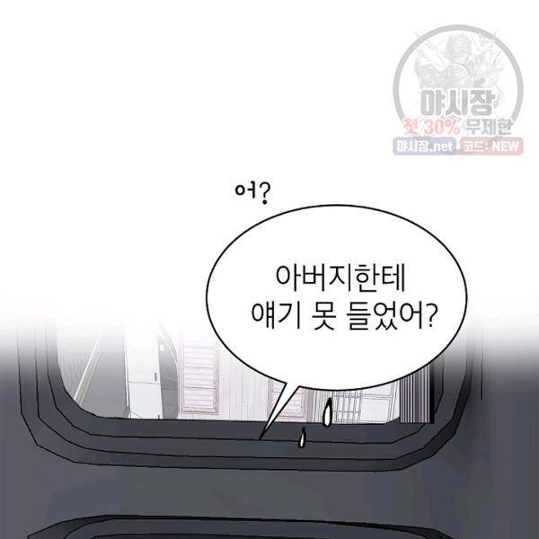쇼윈도 커플 67화 13