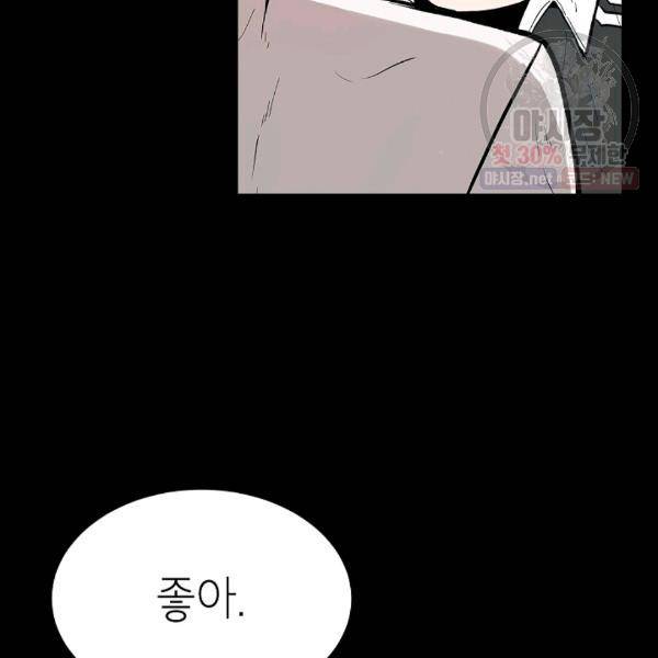 쇼윈도 커플 67화 20