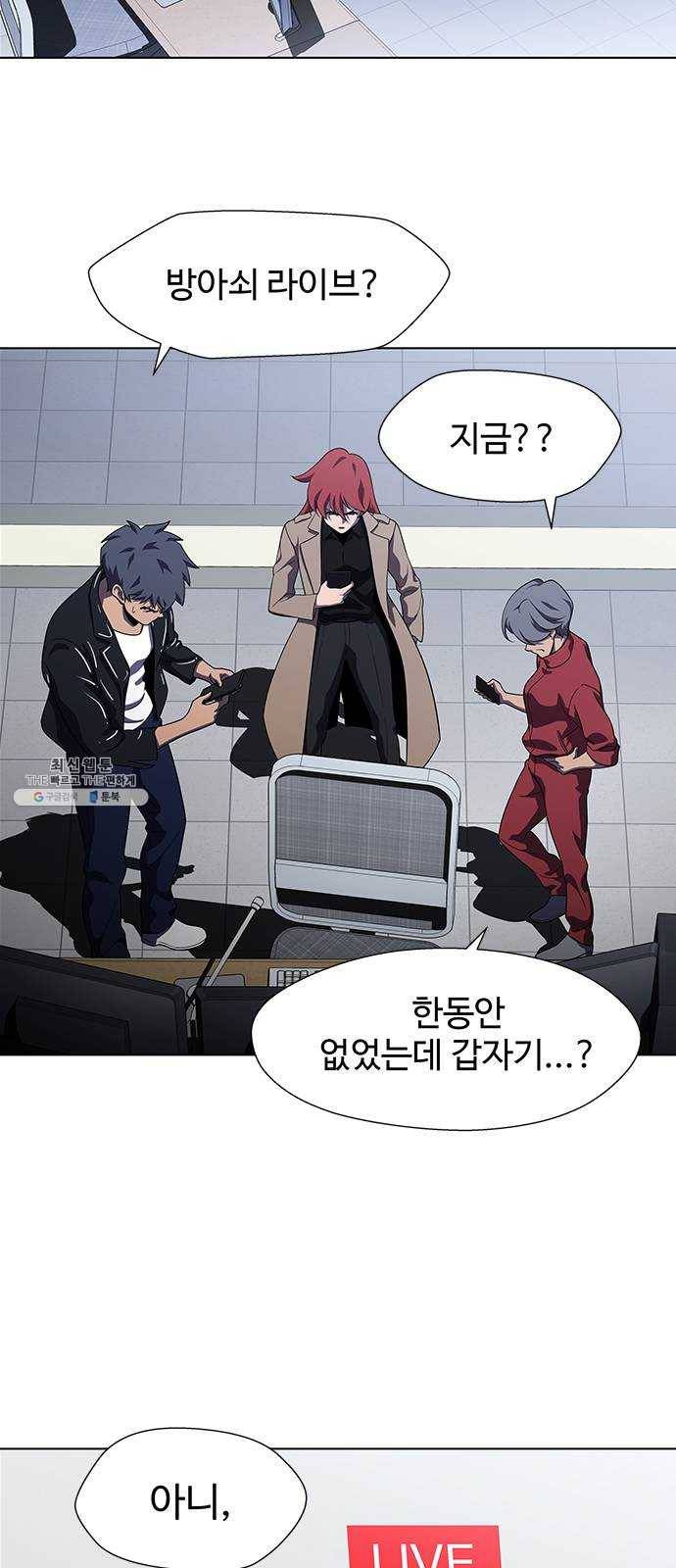 닥터 프로스트 480-Ep9. 끝의 시작(6) 2