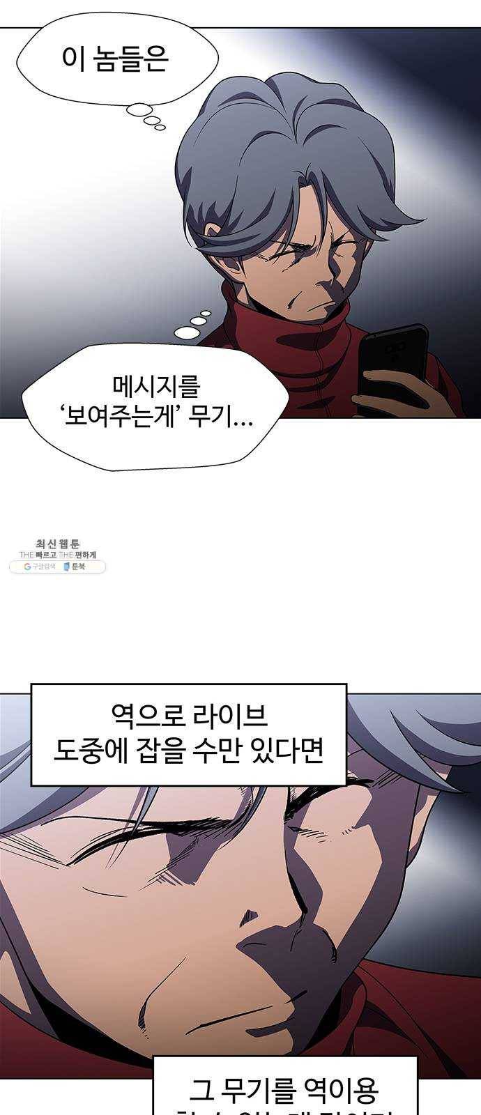 닥터 프로스트 480-Ep9. 끝의 시작(6) 4