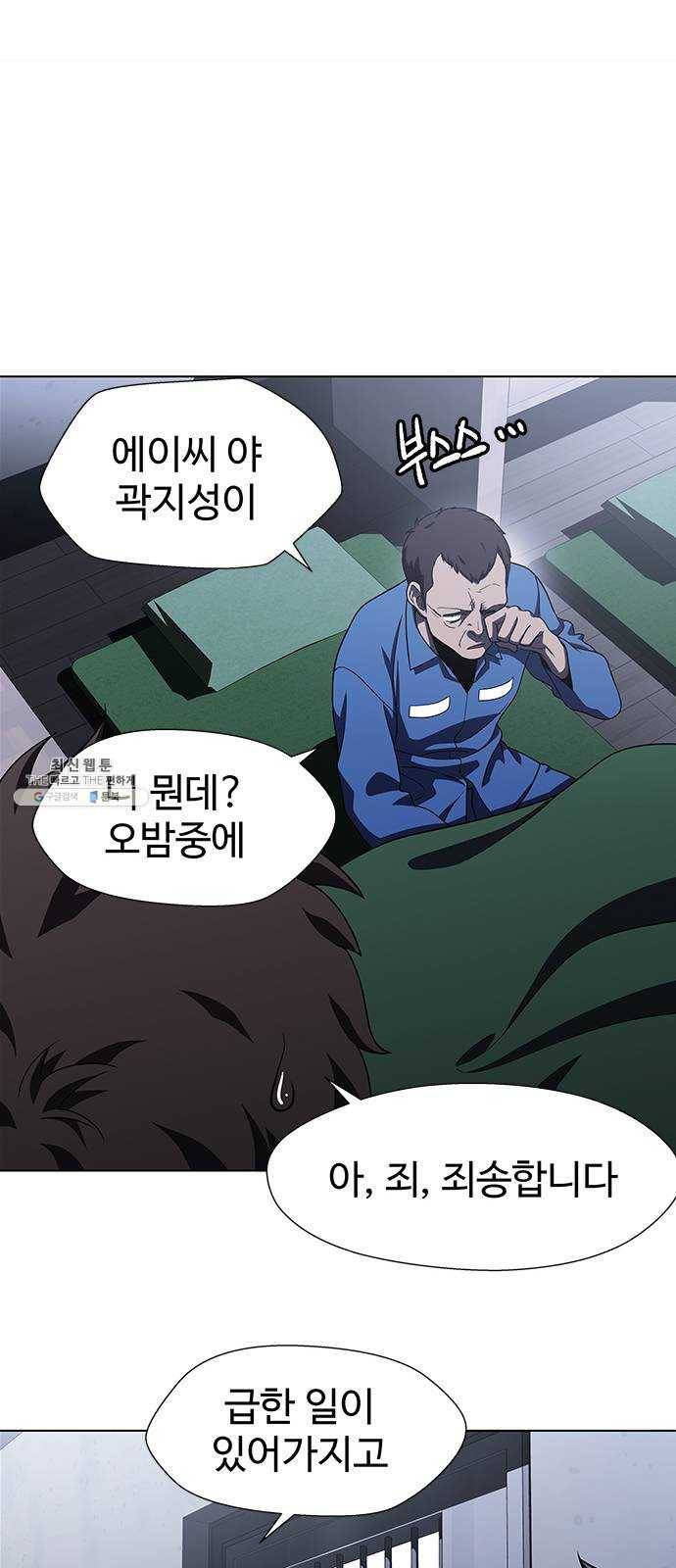 닥터 프로스트 480-Ep9. 끝의 시작(6) 12