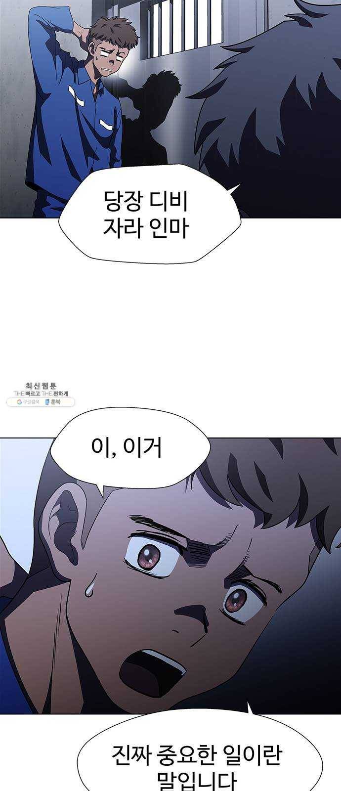 닥터 프로스트 480-Ep9. 끝의 시작(6) 13