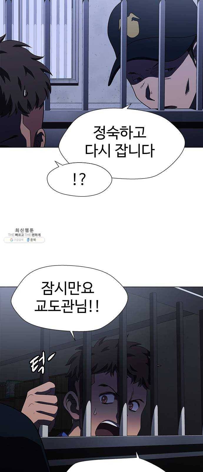 닥터 프로스트 480-Ep9. 끝의 시작(6) 16