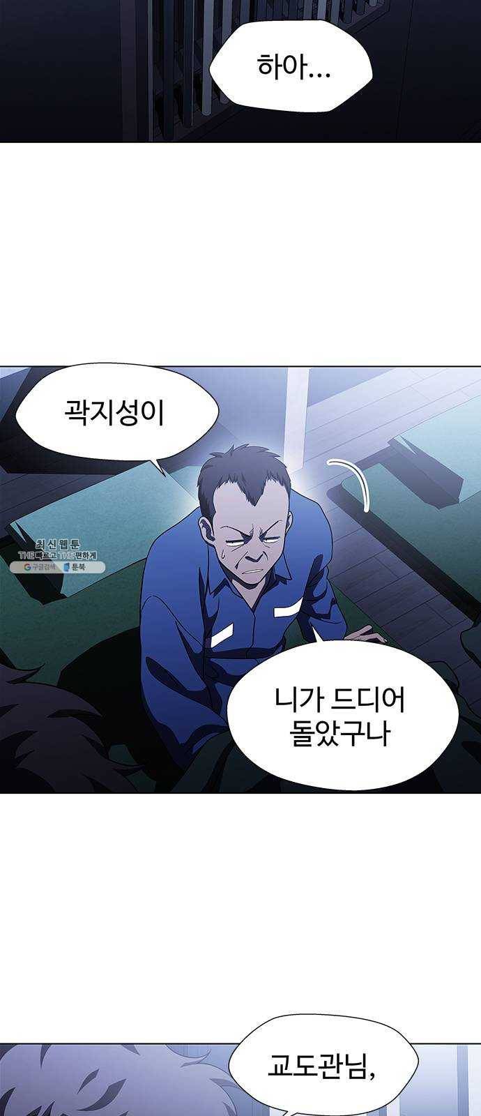 닥터 프로스트 480-Ep9. 끝의 시작(6) 21