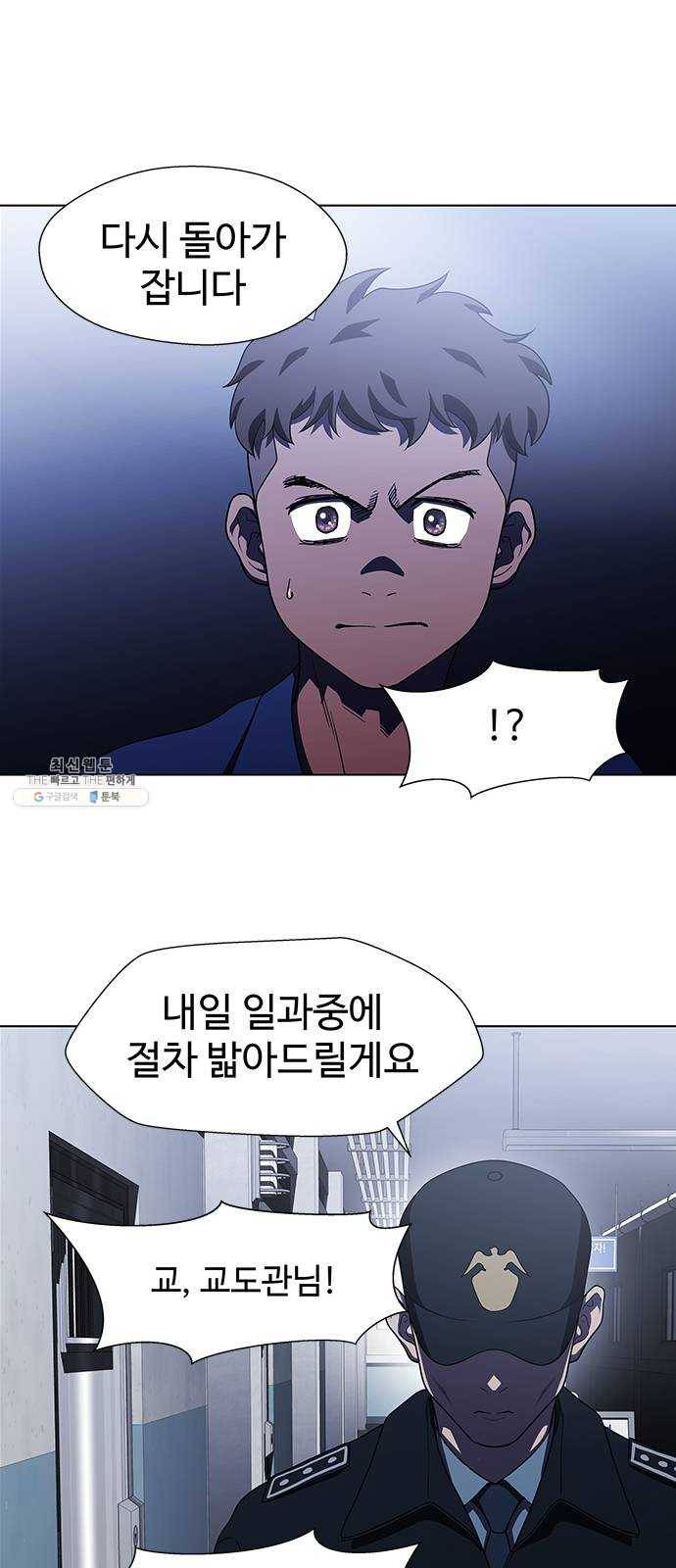 닥터 프로스트 480-Ep9. 끝의 시작(6) 23
