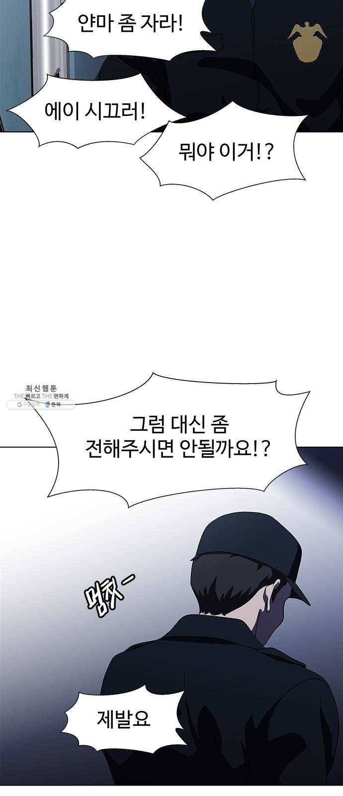 닥터 프로스트 480-Ep9. 끝의 시작(6) 24