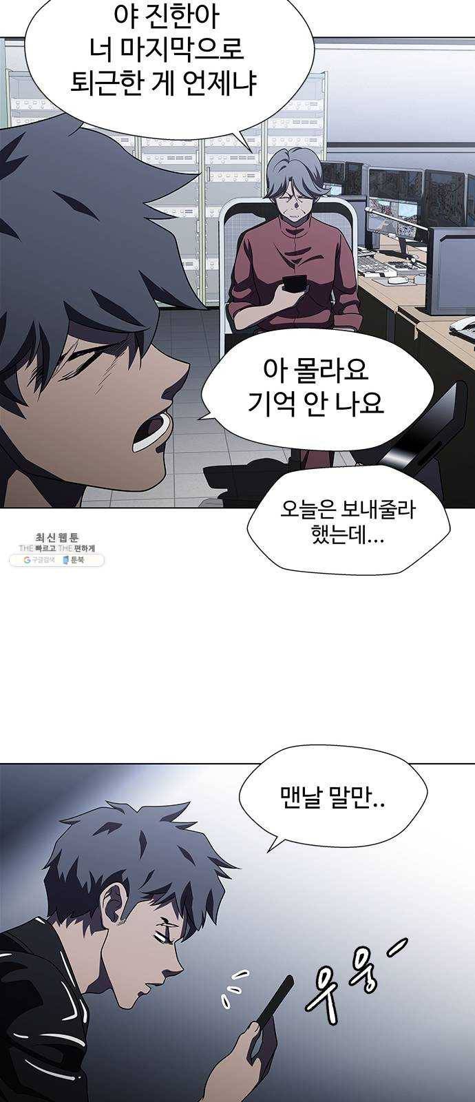 닥터 프로스트 480-Ep9. 끝의 시작(6) 29