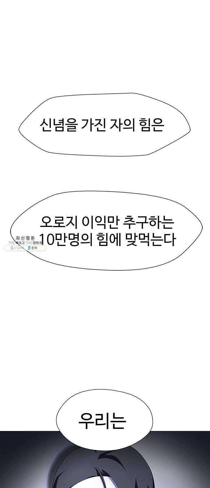 닥터 프로스트 480-Ep9. 끝의 시작(6) 43