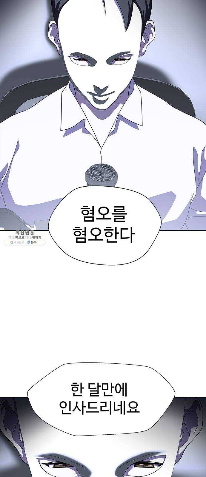닥터 프로스트 480-Ep9. 끝의 시작(6) 44