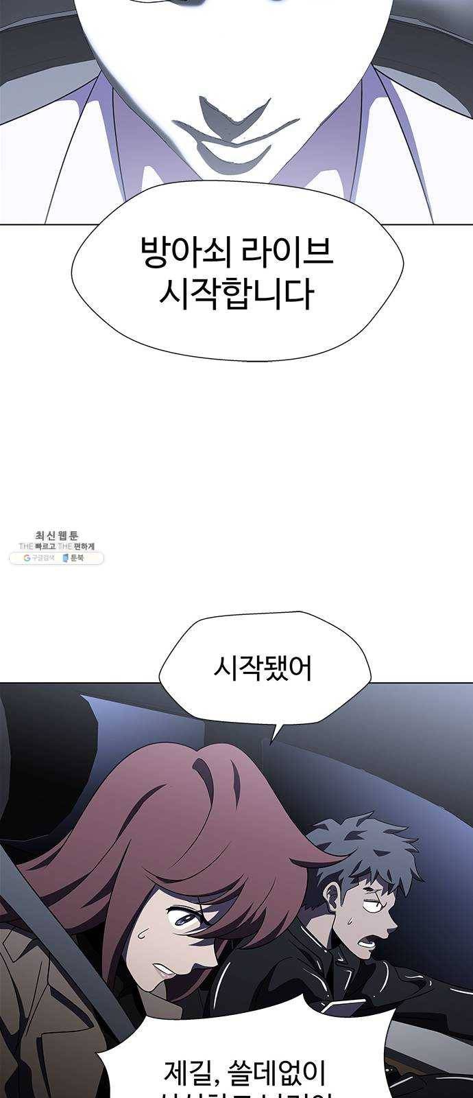 닥터 프로스트 480-Ep9. 끝의 시작(6) 45