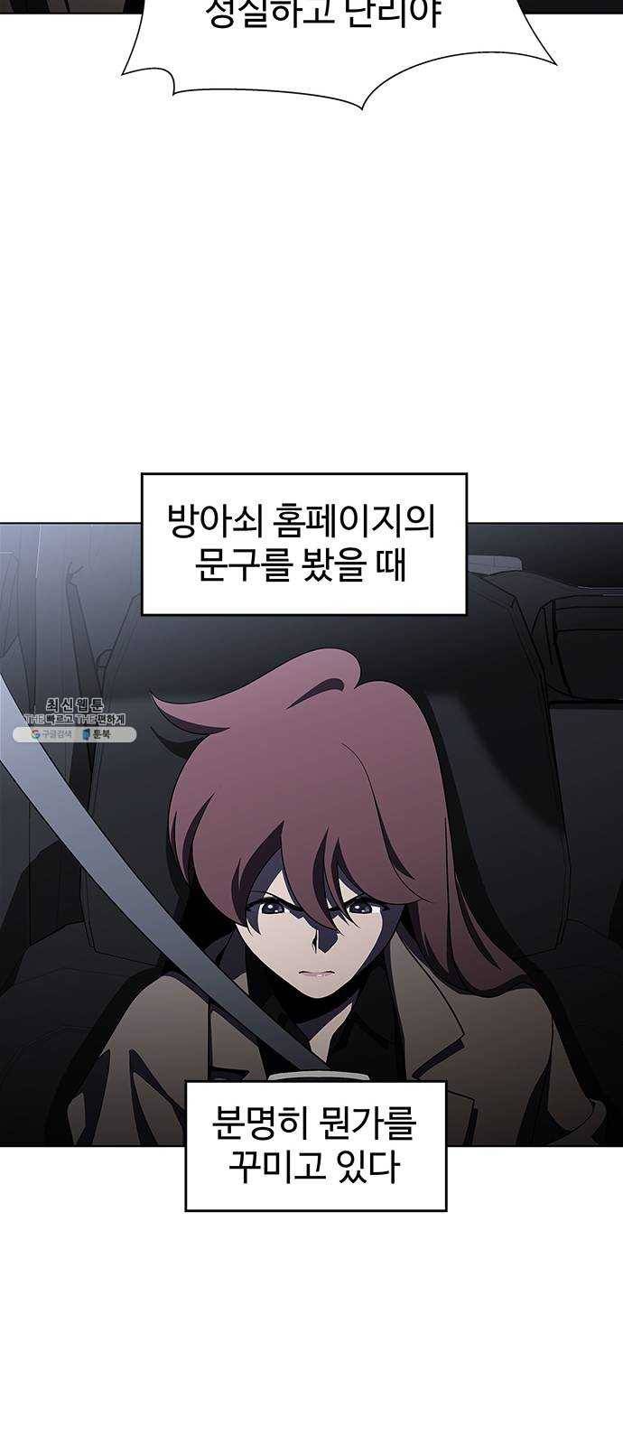 닥터 프로스트 480-Ep9. 끝의 시작(6) 46