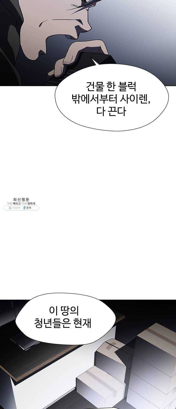 닥터 프로스트 480-Ep9. 끝의 시작(6) 48