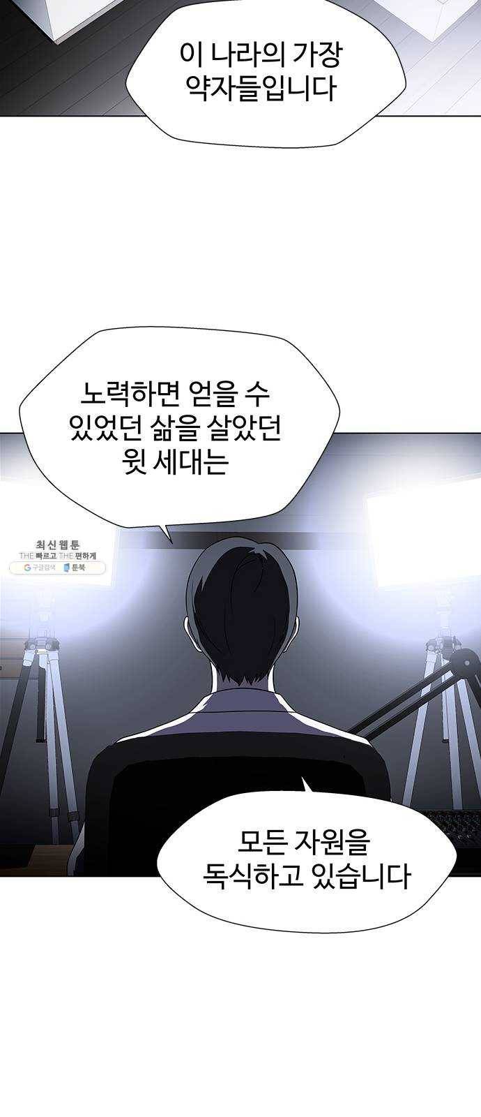 닥터 프로스트 480-Ep9. 끝의 시작(6) 49