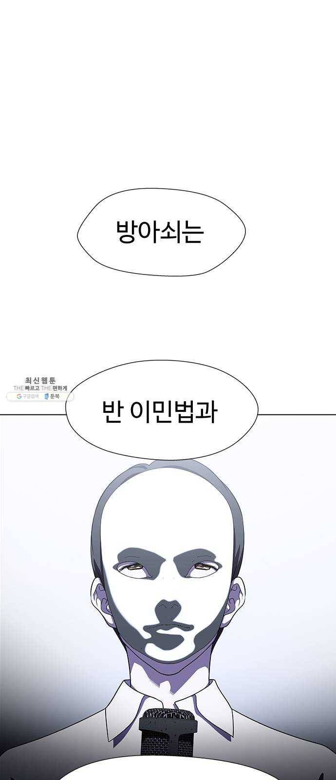 닥터 프로스트 480-Ep9. 끝의 시작(6) 51