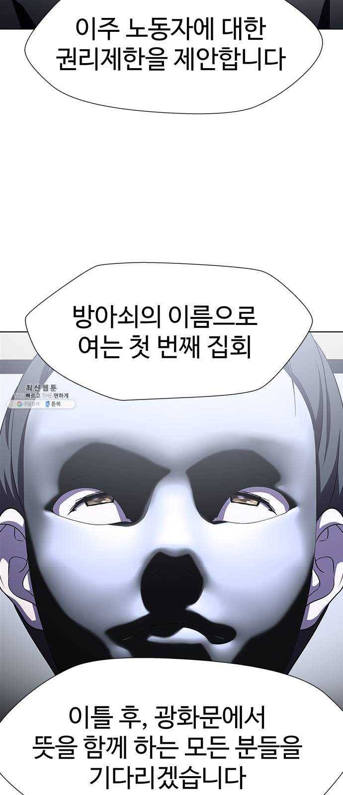 닥터 프로스트 480-Ep9. 끝의 시작(6) 52