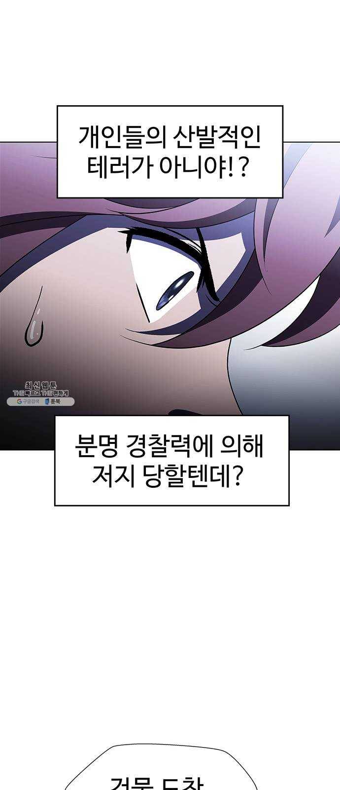 닥터 프로스트 480-Ep9. 끝의 시작(6) 54