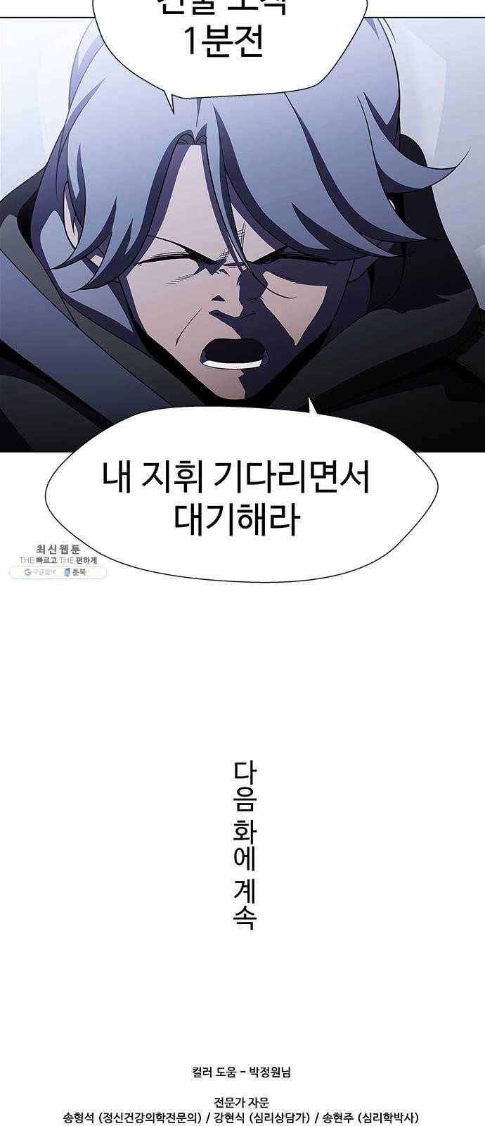 닥터 프로스트 480-Ep9. 끝의 시작(6) 55
