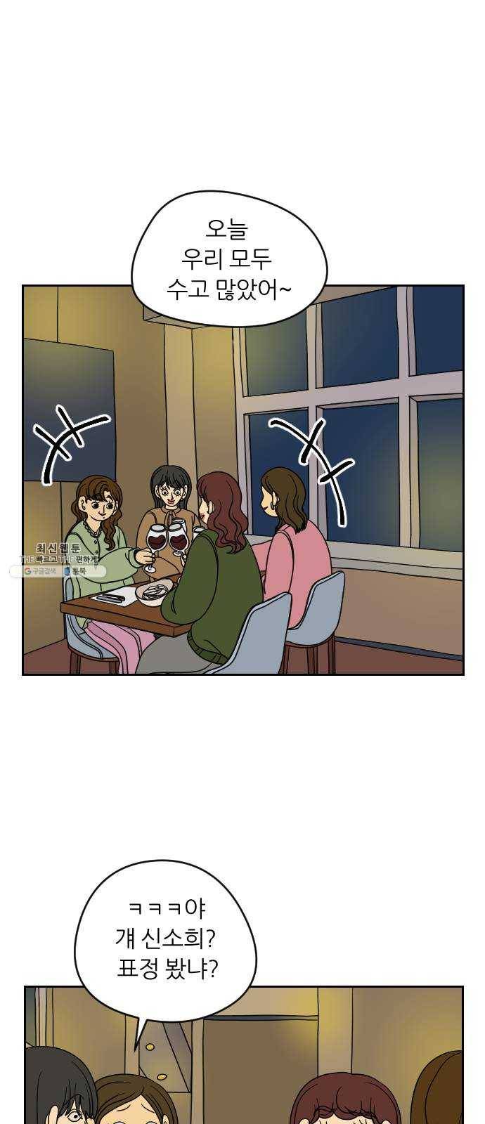 복학생 정순이 80화. 서서히 2