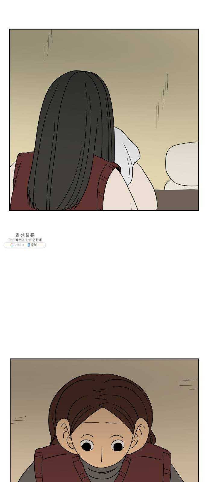 복학생 정순이 80화. 서서히 10