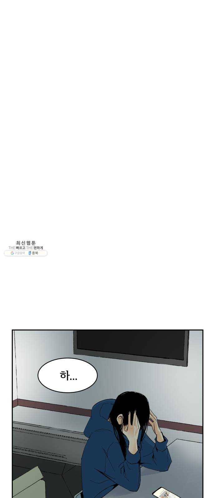 썸내일 6화 1
