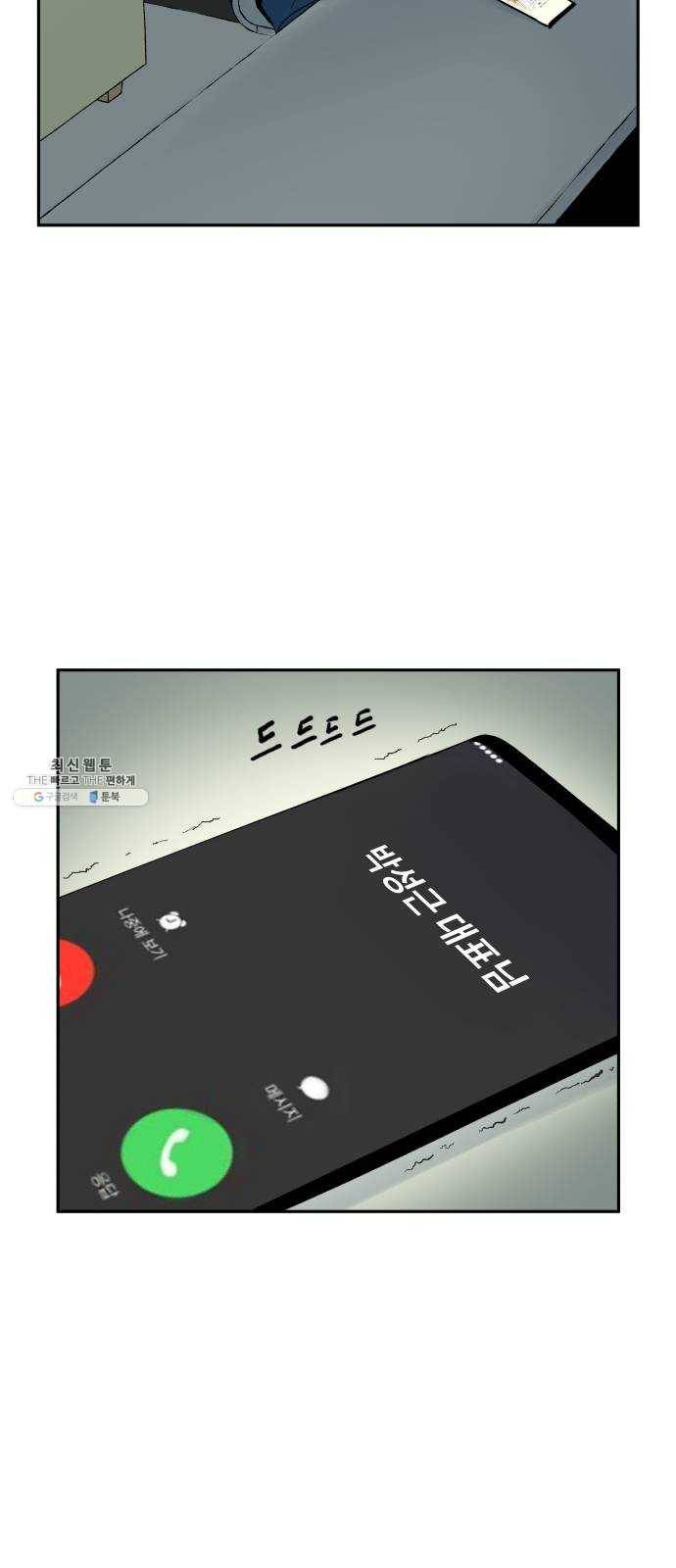썸내일 6화 2