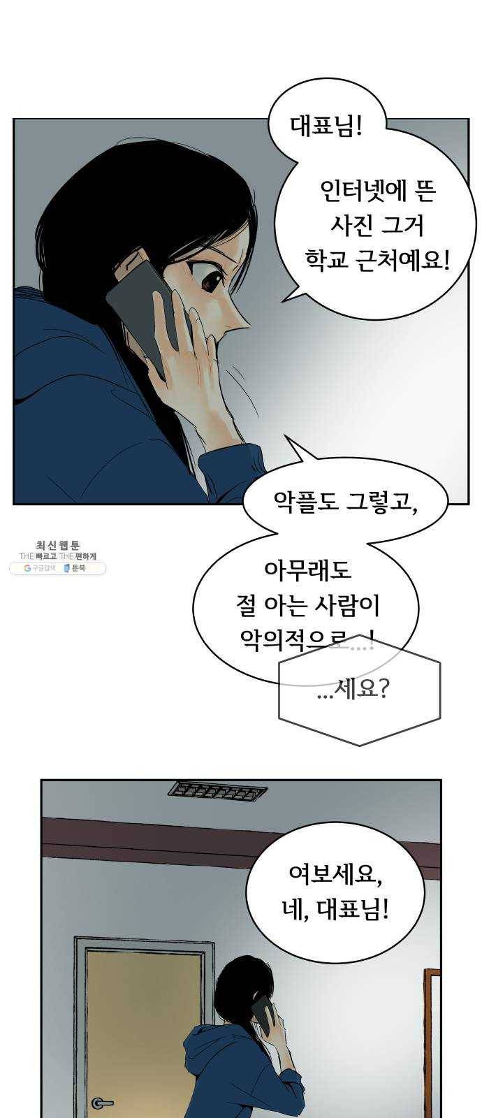 썸내일 6화 3