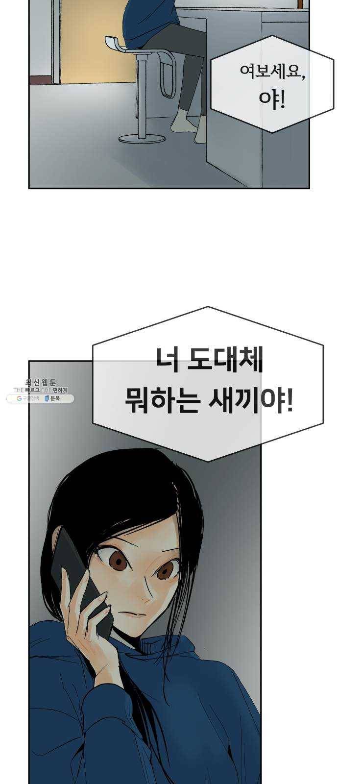 썸내일 6화 4
