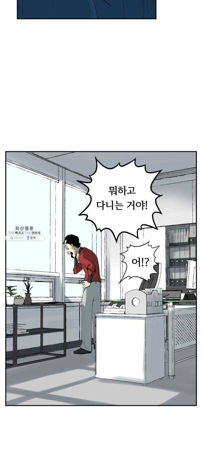 썸내일 6화 5