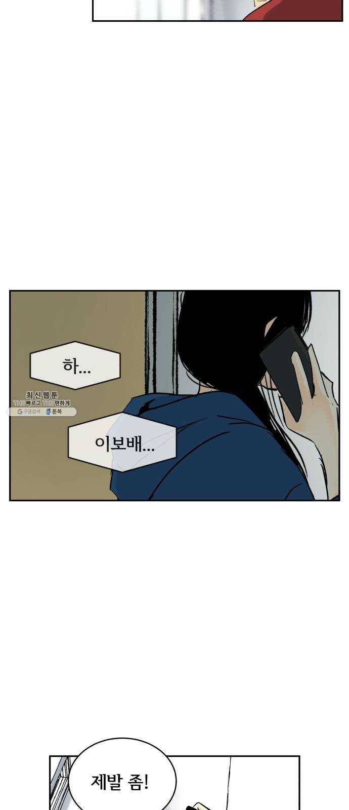 썸내일 6화 7