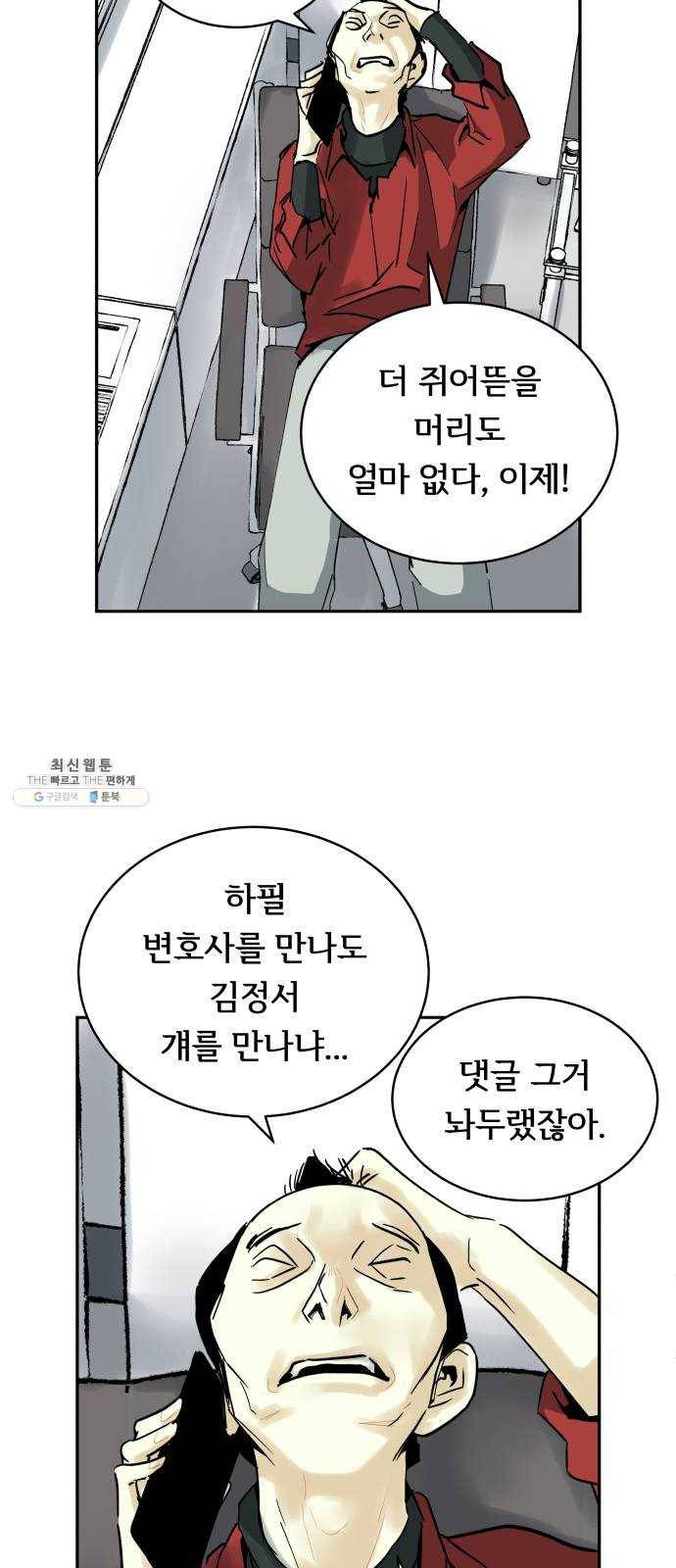 썸내일 6화 8