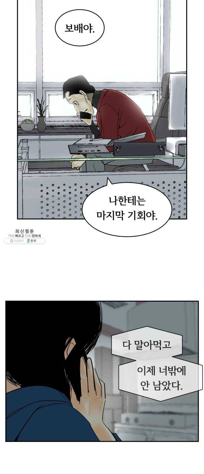 썸내일 6화 10