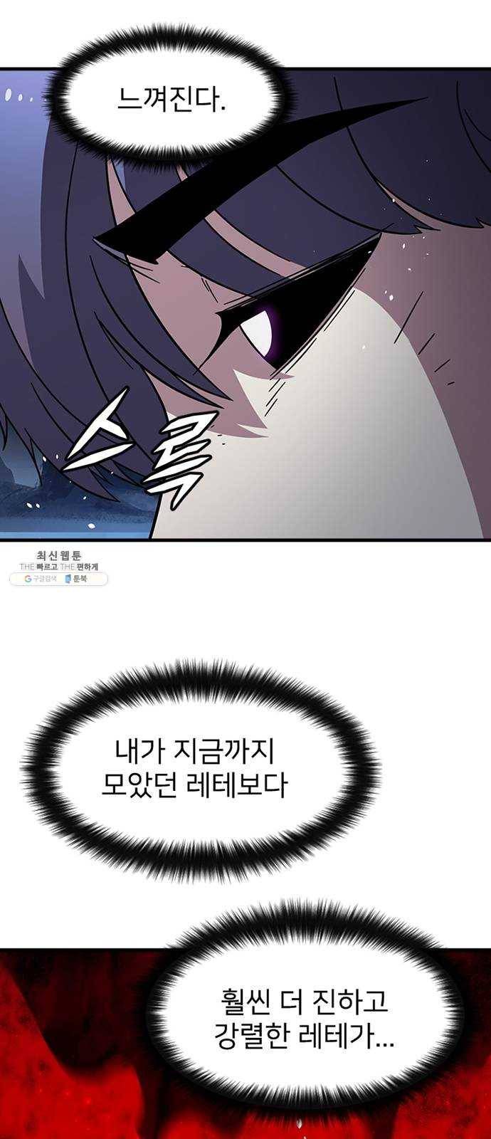 히트포인트 20화-얼어붙은 심장(2) 4