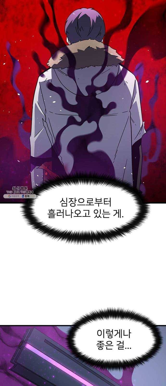히트포인트 20화-얼어붙은 심장(2) 5