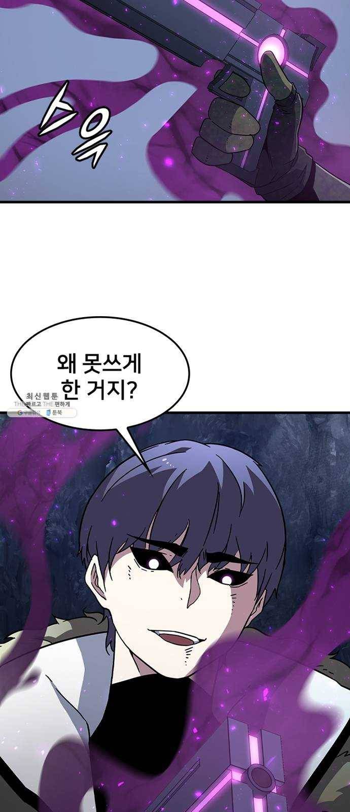히트포인트 20화-얼어붙은 심장(2) 6