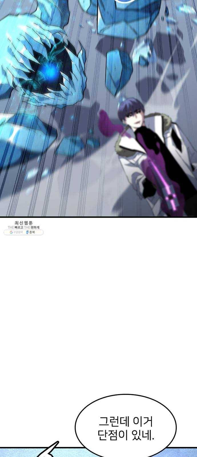 히트포인트 20화-얼어붙은 심장(2) 10