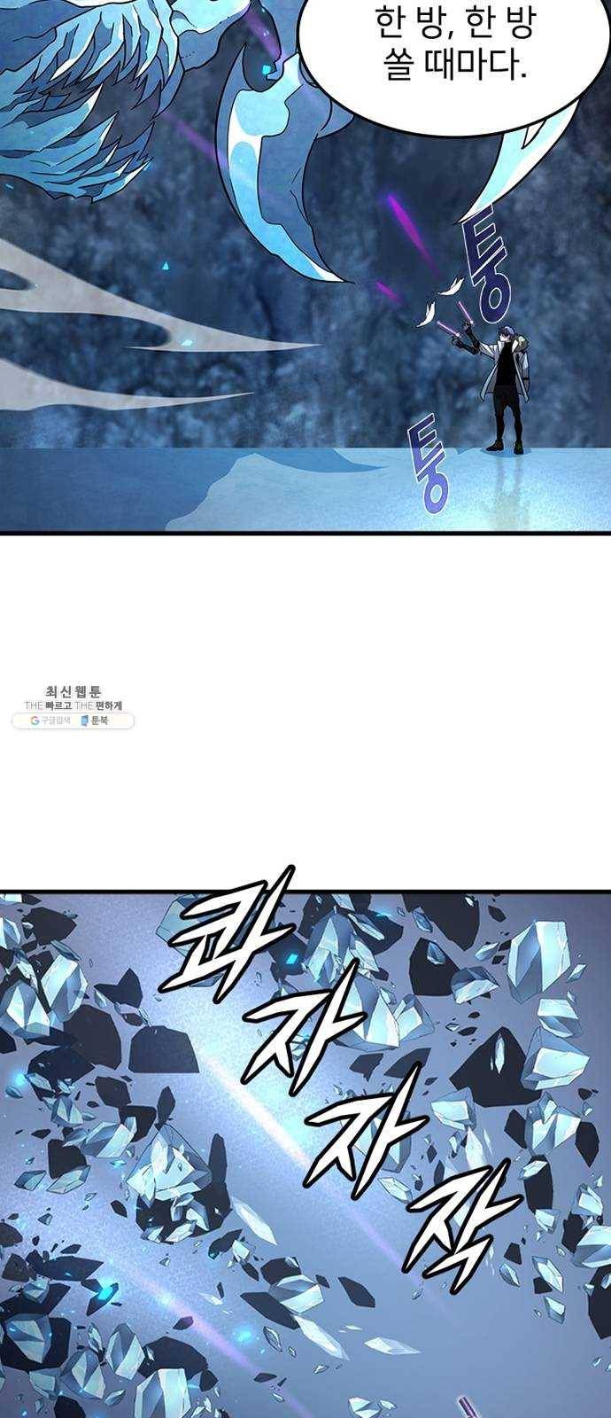 히트포인트 20화-얼어붙은 심장(2) 12
