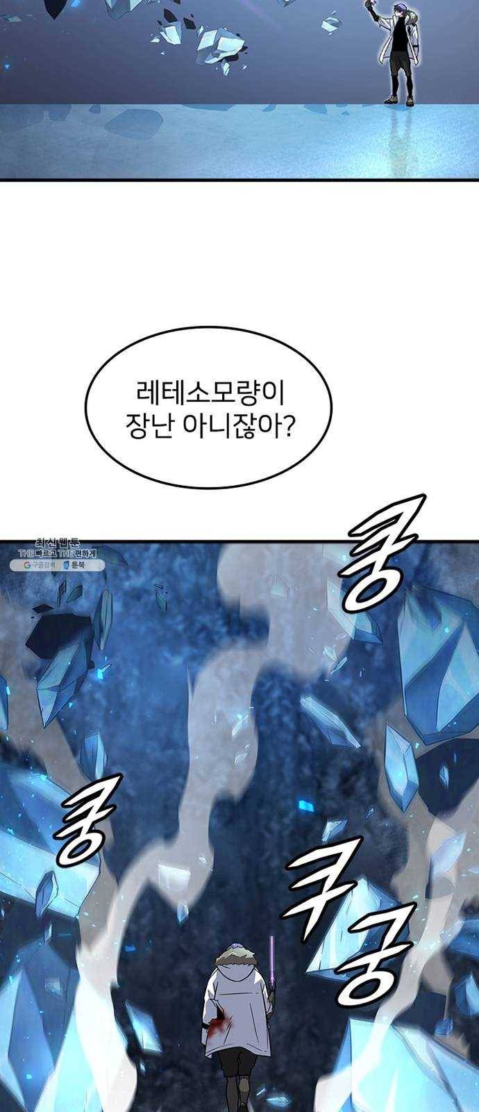 히트포인트 20화-얼어붙은 심장(2) 13