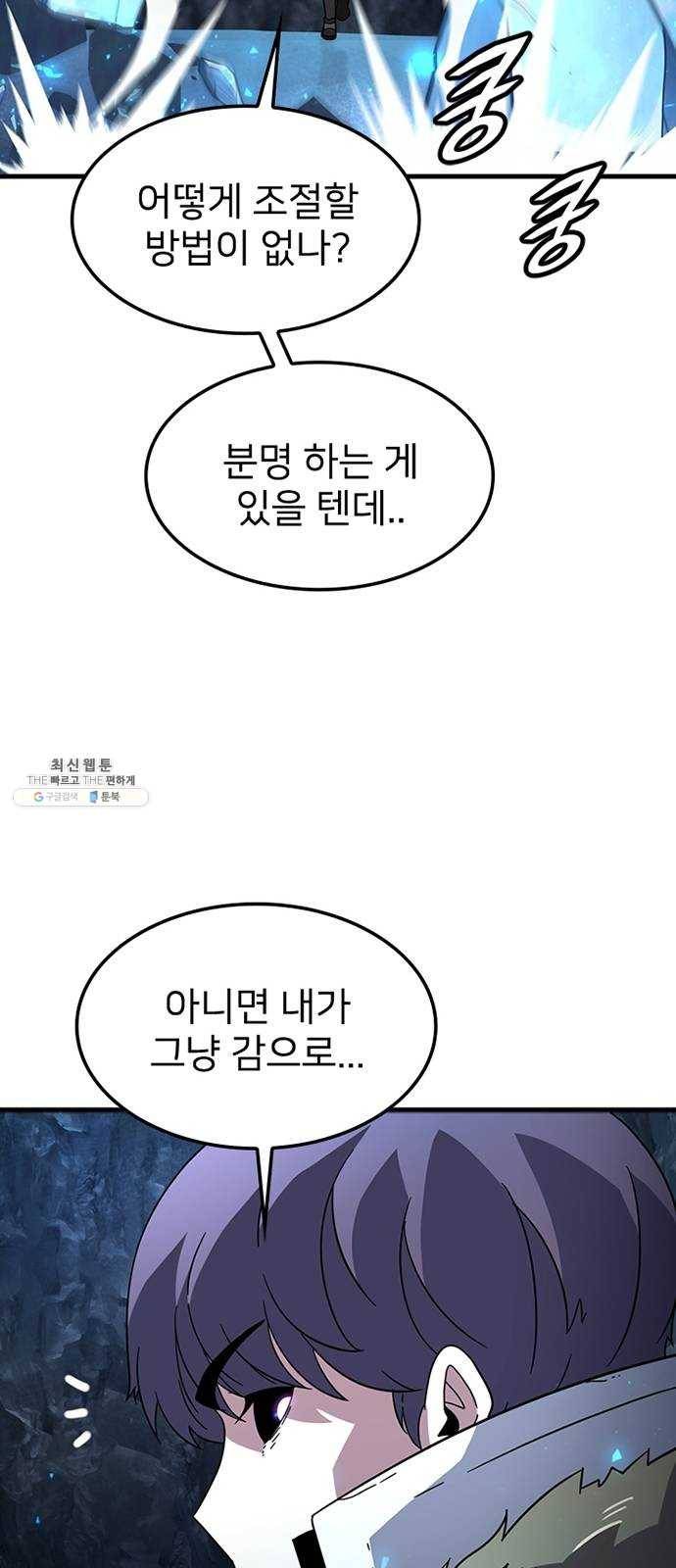 히트포인트 20화-얼어붙은 심장(2) 14