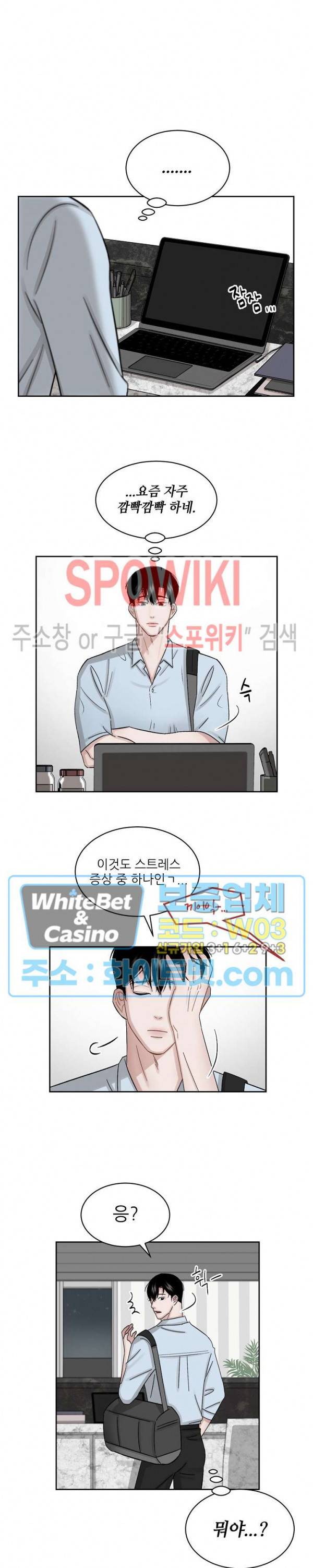 데어, 낫 데어 (There, not there) 3화 7