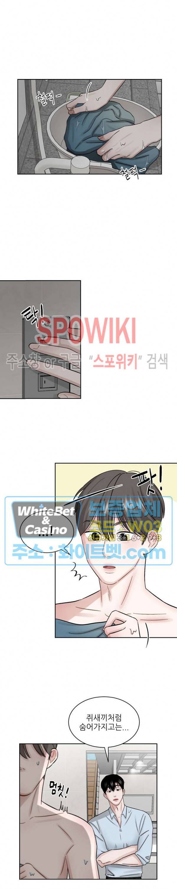 데어, 낫 데어 (There, not there) 3화 9