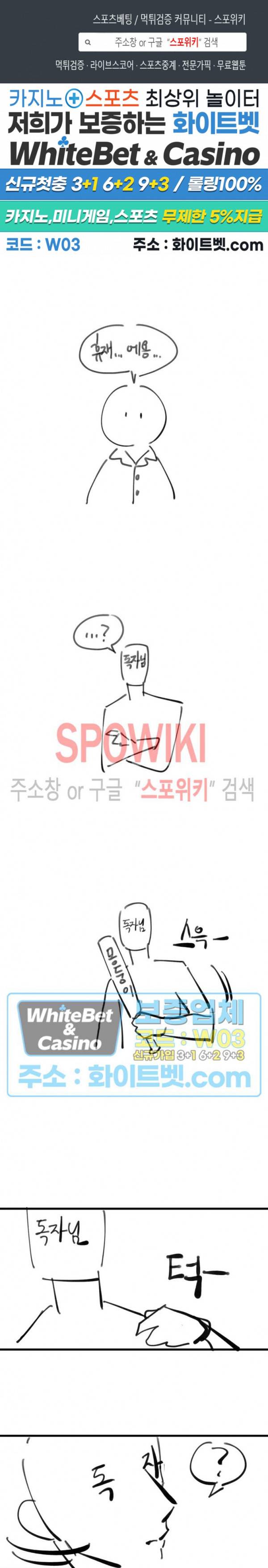 편의점 빌런 휴재공지 1